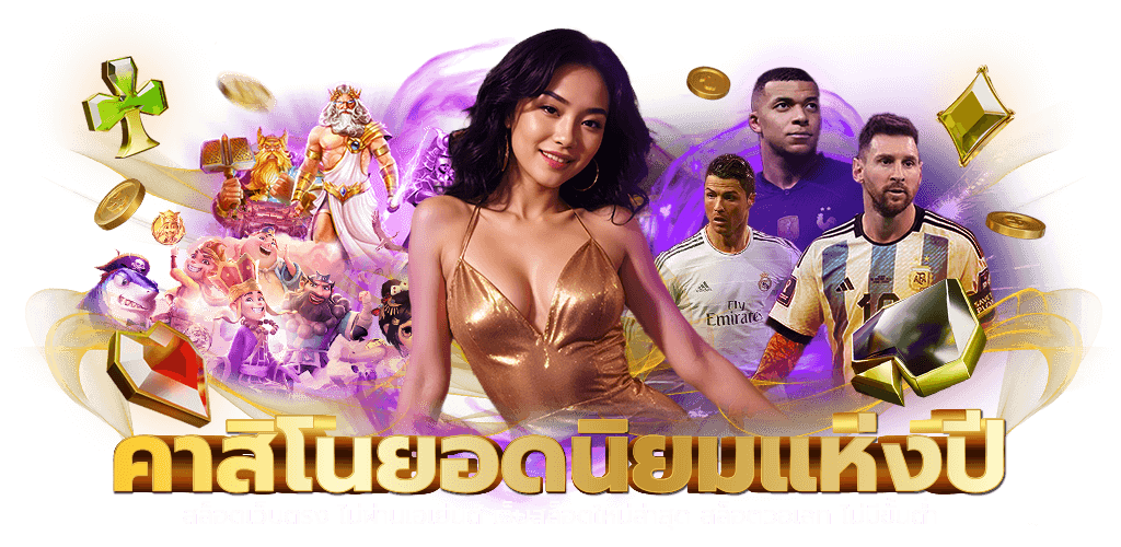 1million เดิมพันล้านความสุข เปิดประสบการณ์พนันระดับพรีเมียม